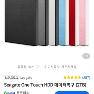 Seagate One Touch HDD 데이터복구 (2TB)2테라바이트 10.0