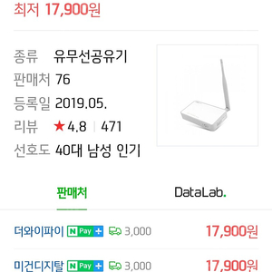 iptime n104e 유무선공유기 미개봉 새제품