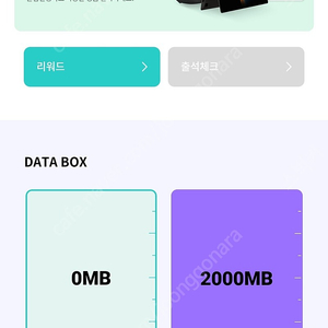 kt y박스 데이터 2기가