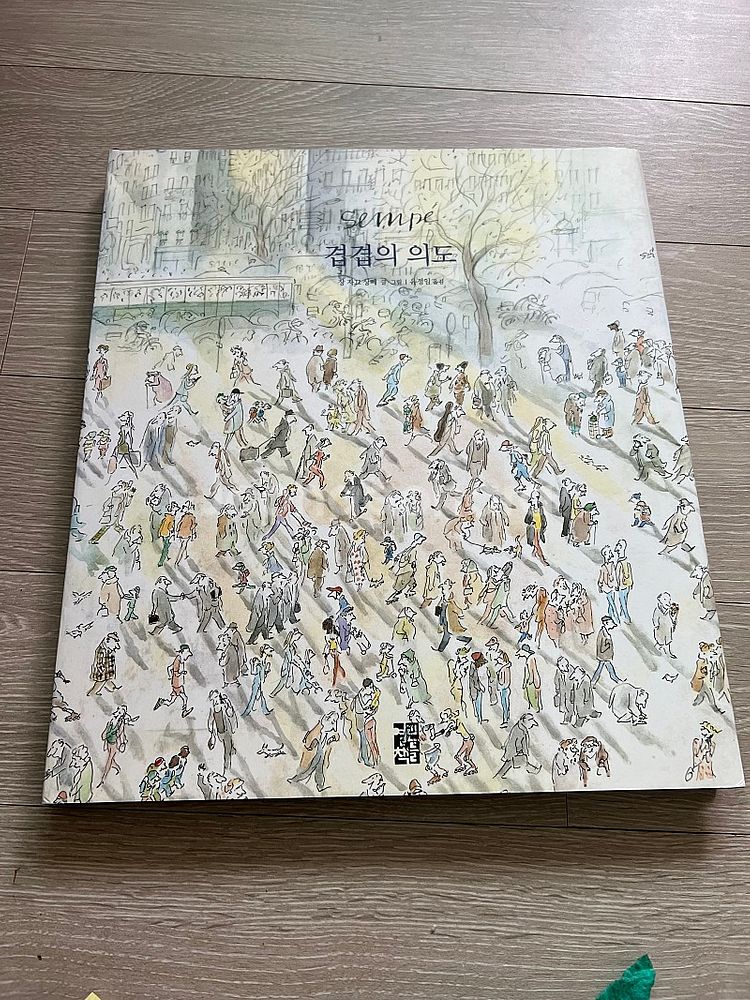 타센 다빈치 외서, 한복, 돌조각, 장자크상페--4