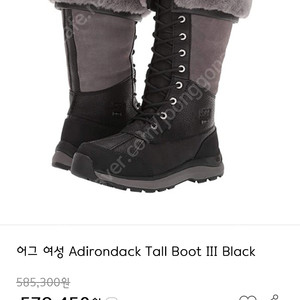 UGG 어그 아디론닥 여성부츠 adirondack tall