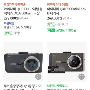 아이나비 블랙박스 qxd7000mini 새제품 미사용