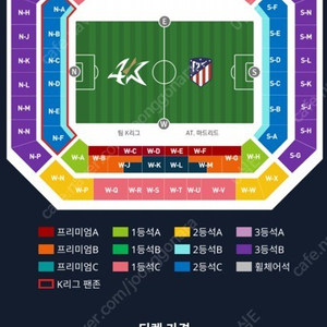 쿠팡플레이 축구 k리그vsAT마드리드 7.26.(목) 3등석 A 2장 연석 판매 2장에 50,000원