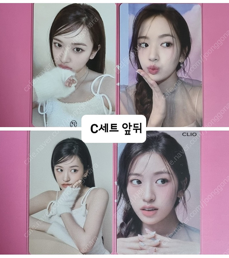 아이브 안유진 클리오 양면 포카 C와 D세트 이미지