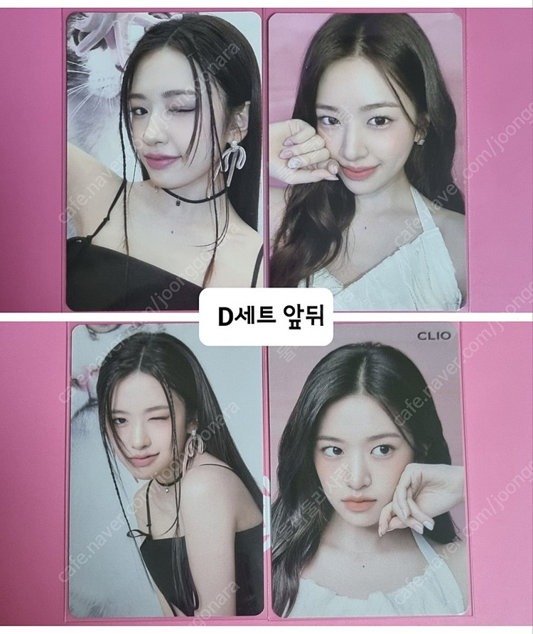 아이브 안유진 클리오 양면 포카 C와 D세트 이미지
