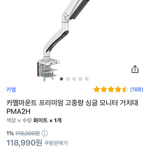 미개봉 카멜마운트 프리미엄 고중량 싱글 모니터 거치대 PMA2H