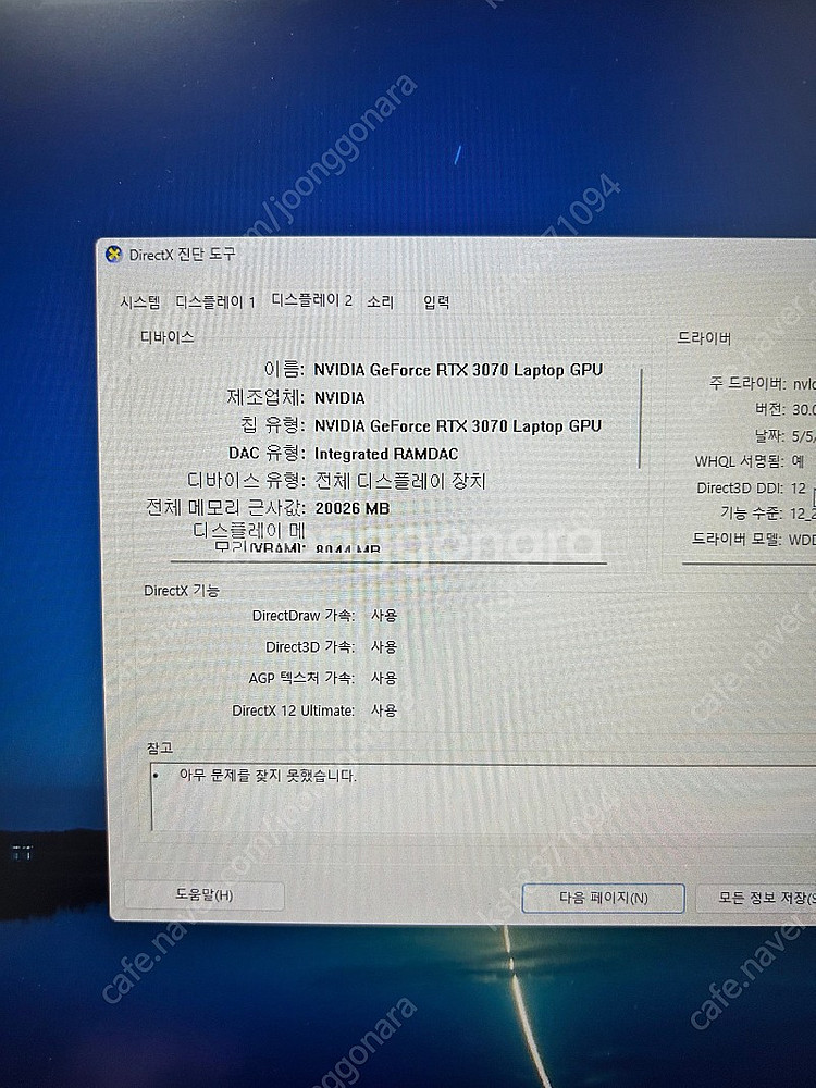 (17.3인치 rtx 3070) 고사양 아수스 게이밍 ...--0