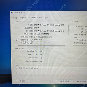 (17.3인치 rtx 3070) 고사양 아수스 게이밍 A17 노트북 판매합니다.