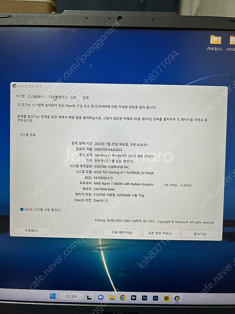 (17.3인치 rtx 3070) 고사양 아수스 게이밍 ...--1