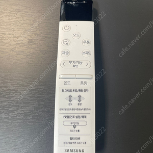 삼성 스탠드에어컨 리모컨(하자)