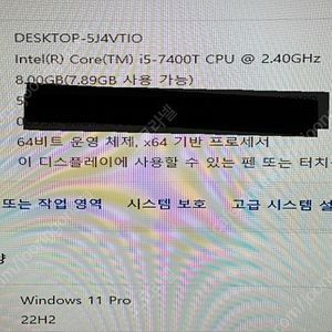 i5 7400t 미니PC