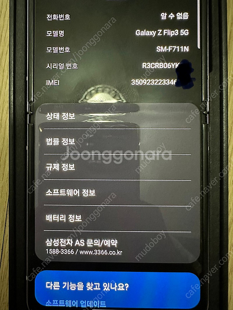 (풀박스 상태좋음) 갤럭시 z 플립3 256 라벤더--9