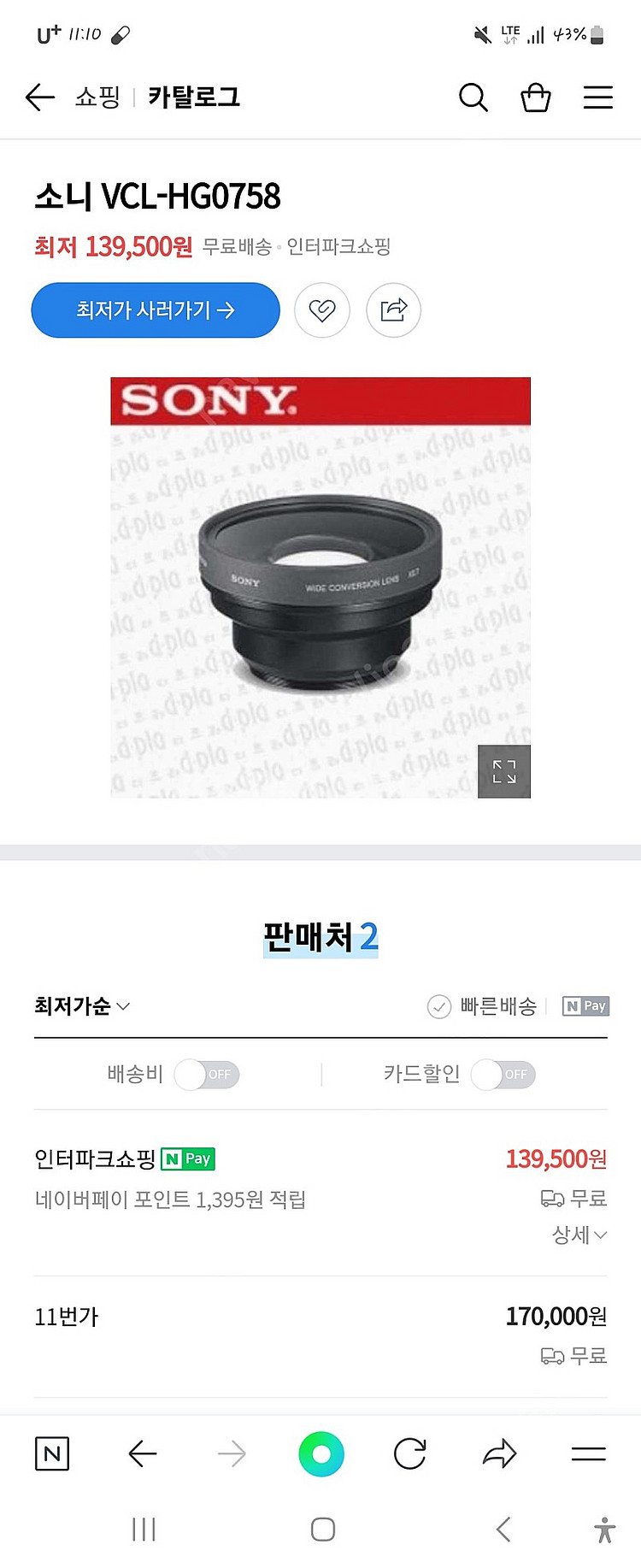﻿소니 vcl-hg0758 0.7 캠코더용 광각렌즈 판...--4