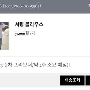 아카이브 제이투유 셔링 블라우스