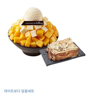 설빙 기프티콘