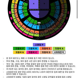 라우브 내한 티켓 스탠딩P a구역 600번대