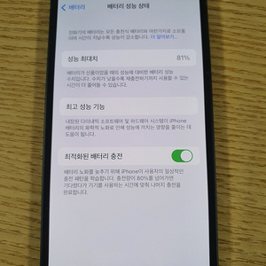 부산 아이폰12미니 배터리:81 256기가 12MINI 블랙 38만원 (폰고래 부산중고폰)