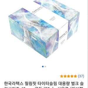 필링핏 슬림형 콘돔 50p 판매합니다