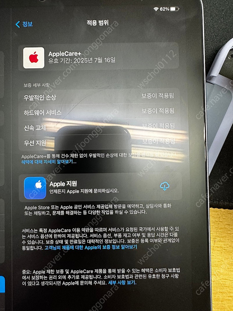 아이패드 에어5 퍼플64g wifi 애케플(25년7월16일) 가입 판매합니다--1