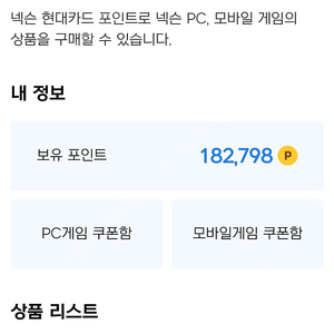 넥슨캐시 18만 165,000 팝니다