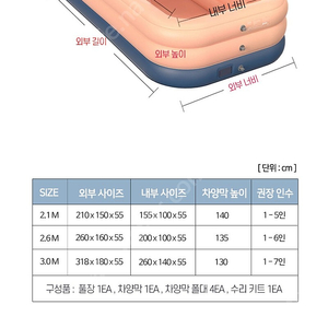 원터치 수영장 2.6m