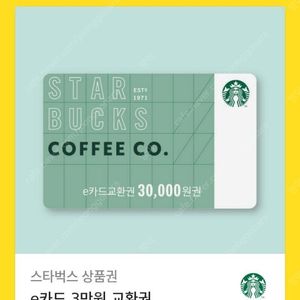스타벅스 e카드 3만원->2.7만원