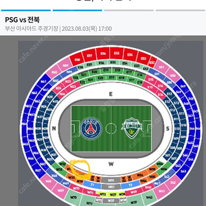 !!정가이하양도ㅠㅠ!!PSG 파리생제르망(이강인) vs전북현대 프리미엄A 2연석 정가양도