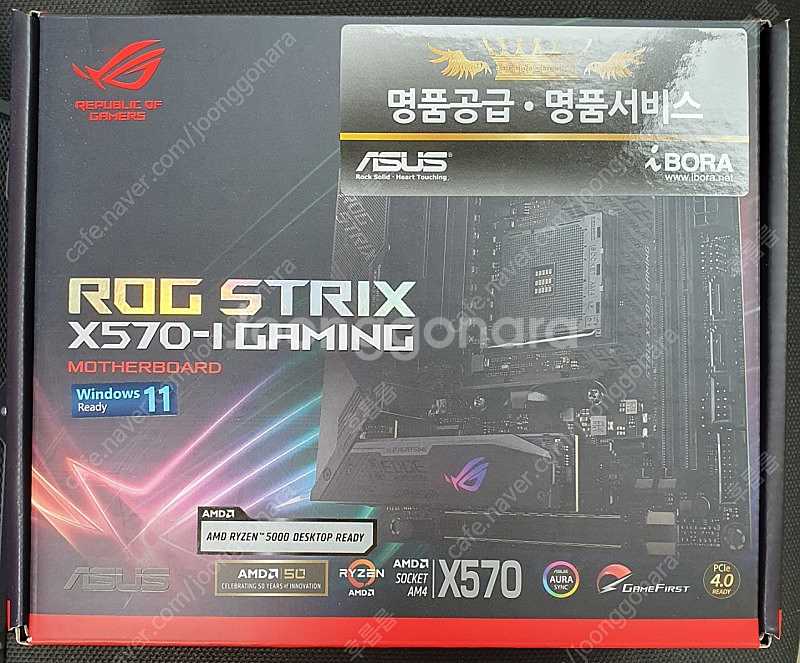 asus strix x570-i 국내정품--0