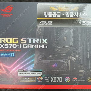 asus strix x570-i 국내정품