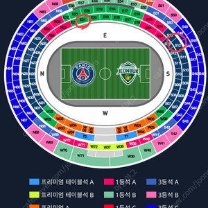 psg vs 전북현대 프리미엄B 2연석, 2등석 2연석 원가양도