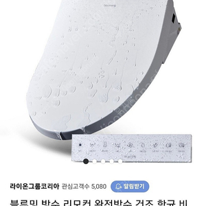 불루밍 리모컨비데 새상품 rx700a 미개봉