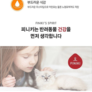 피니키 맘앤 베이비 시니어 고양이 주식캔