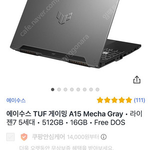 [상태-최상] 에이수스 ASUS TUF 게이밍 A15 Mecha Gray