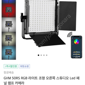 GVM 50RS RGB 조명