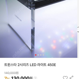 트윈스타 450E 2세대