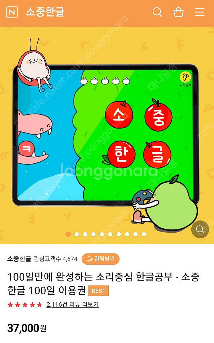 소중한글 100일 쉐어하실분--0