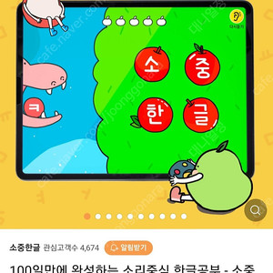 소중한글 100일 쉐어하실분