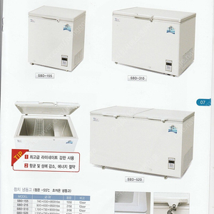 [새상품 판매]참치냉동고,전국무료배송,상품받고 결제,참치냉장고,구슬아이스크림보관