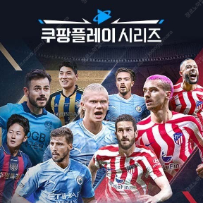 맨시티 AT마드리드 2연석 원가+1만 (1등석C구역)