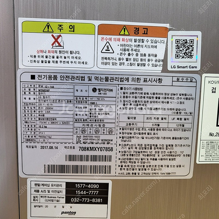 퓨리케어 정수기 판매 (경기도 시흥)--1