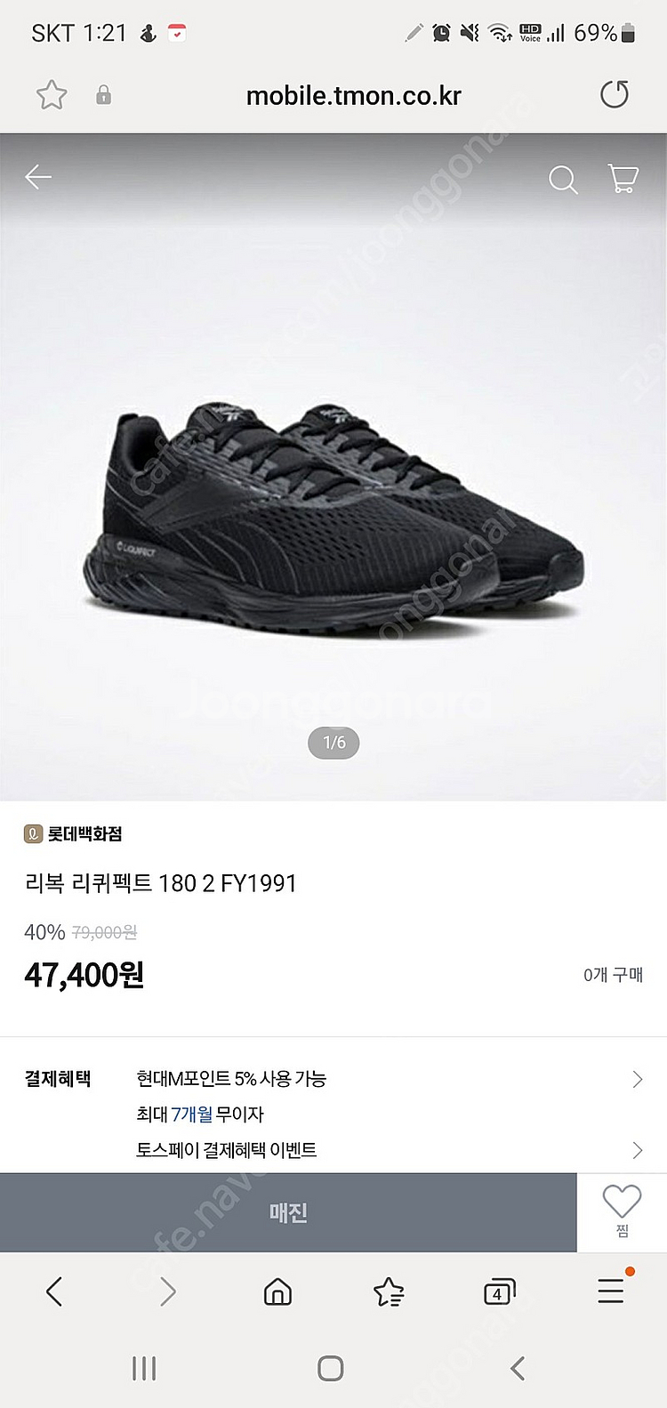 [새상품] 리복 리퀴펙트 FW1991 235사이즈--0