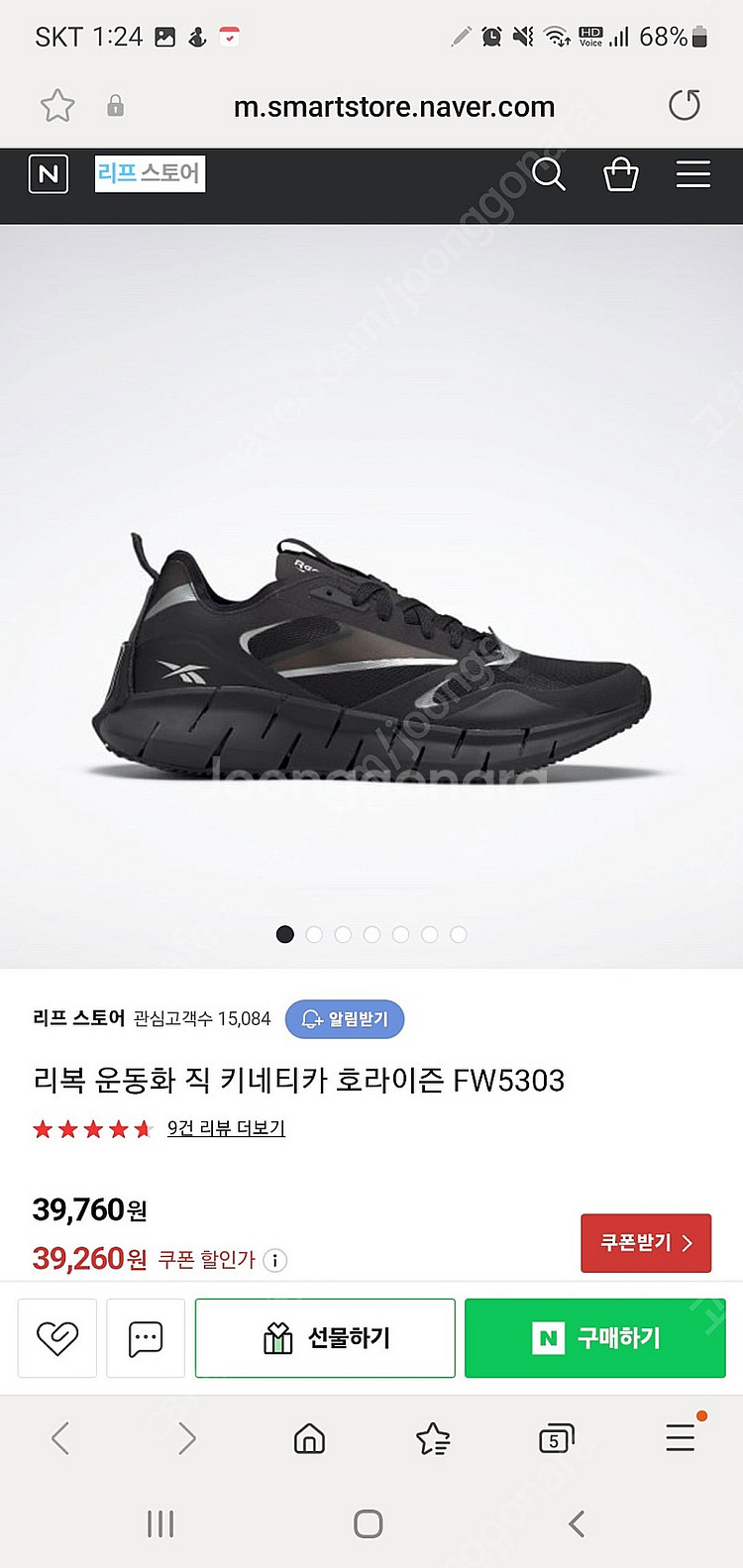[새상품] 리복 호라이즌 FW5303 235사이즈--0