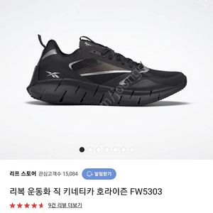 [새상품] 리복 호라이즌 FW5303 235사이즈