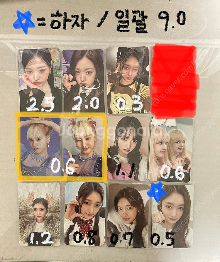 아이브 포카 일괄 양도--0
