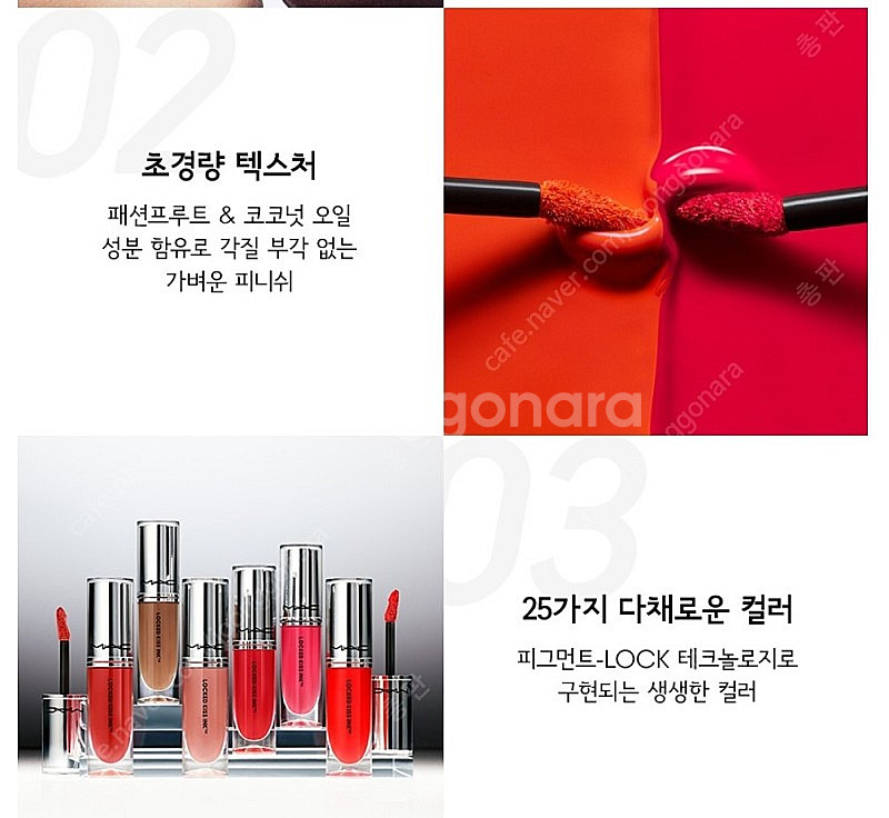 맥 락드 키스 잉크 모스트큐리어스 맥립글로즈 맥립스틱 ...--3