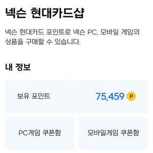 넥슨캐시 5만원권 팝니다