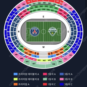 파리 생제르망 PSG 전북 현대 3등석C 4연석