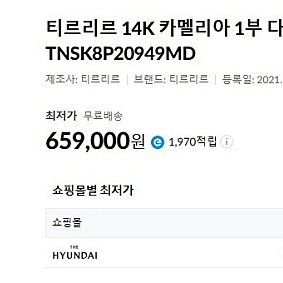 티르리르 14K 카멜리아 1부 다이아 목걸이