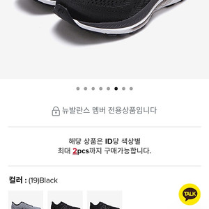 뉴발란스860 v13 255사이즈(2E) 판매합니다