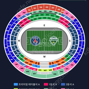 Psg vs 전북현대 네이마르 이강인 음바페